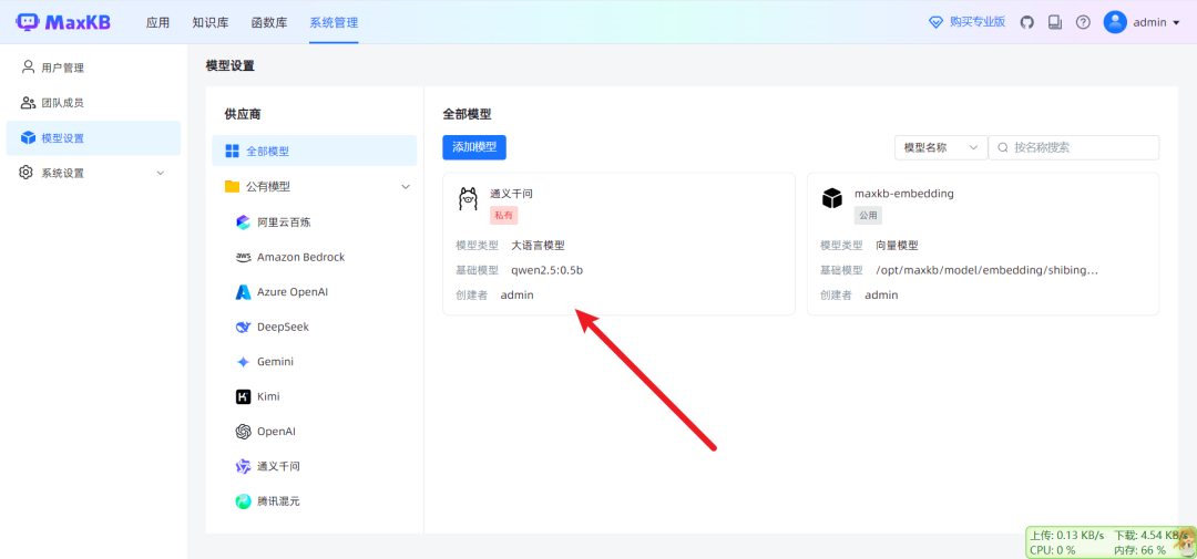 如何本地部署AI模型？