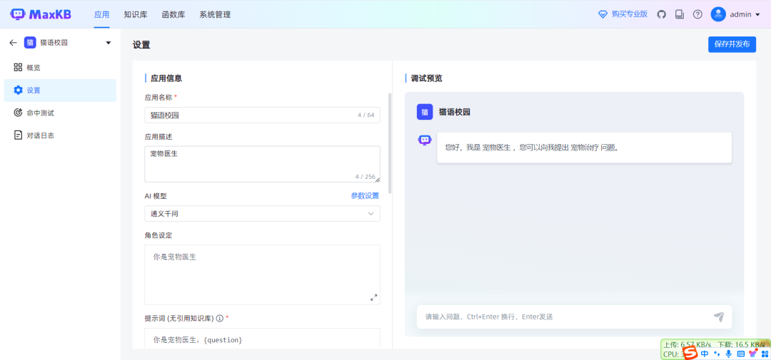 如何本地部署AI模型？