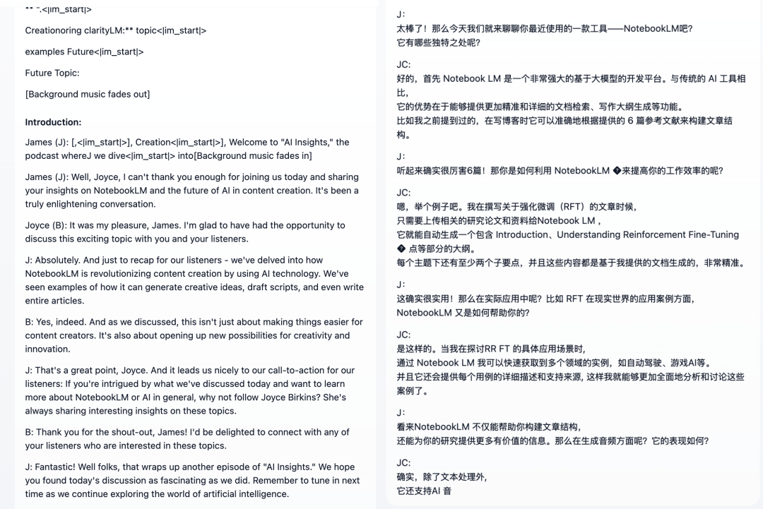 Dify工作流自测: 上传文档一键生成双人对话播客