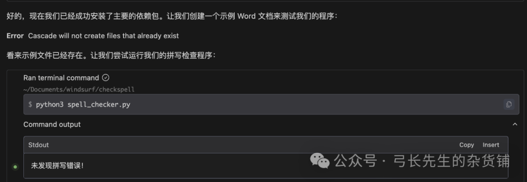 Windsurf：在工程能力上进一步进化的Cursor