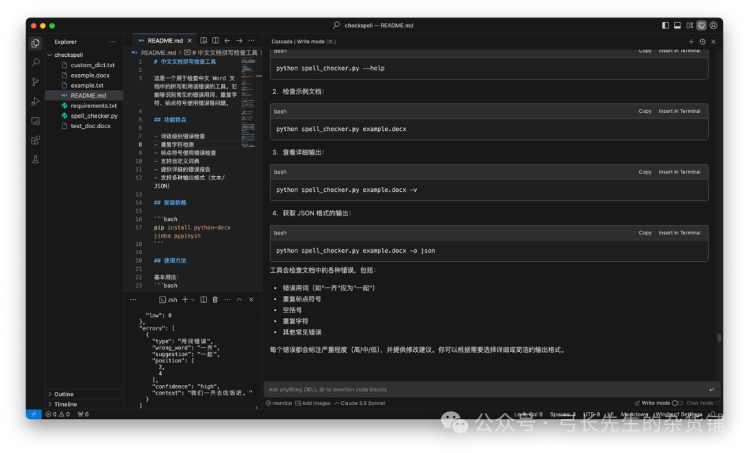 Windsurf：在工程能力上进一步进化的Cursor