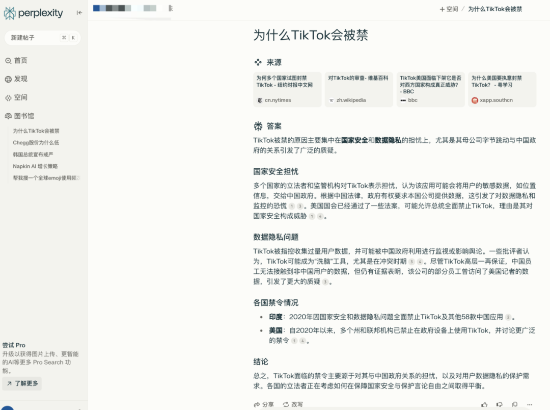 “满屏”的Perplexity，5人小团队为何还要做一款AI搜索引擎？｜对话创始人