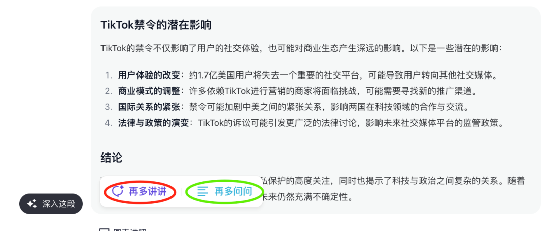 “满屏”的Perplexity，5人小团队为何还要做一款AI搜索引擎？｜对话创始人