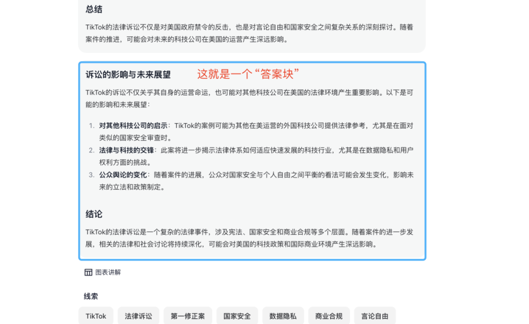 “满屏”的Perplexity，5人小团队为何还要做一款AI搜索引擎？｜对话创始人