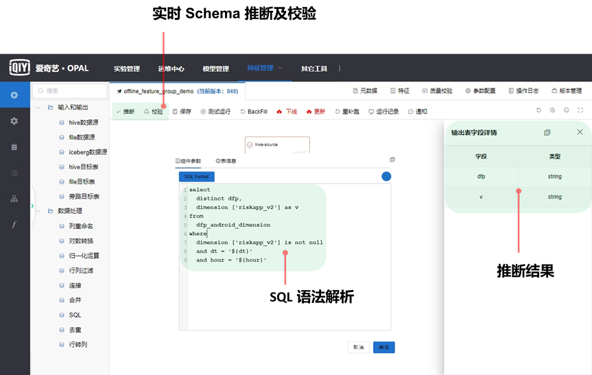 Opal 机器学习平台：爱奇艺数智一体化实践