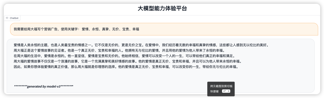 领域大模型修炼手册—从训练、评测到应用搭建