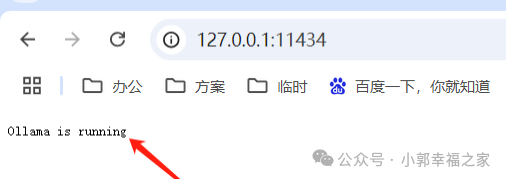 手把手教你AnythingLLM+Ollama+qwen 部署本地大模型
