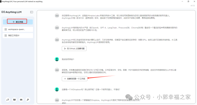 手把手教你AnythingLLM+Ollama+qwen 部署本地大模型