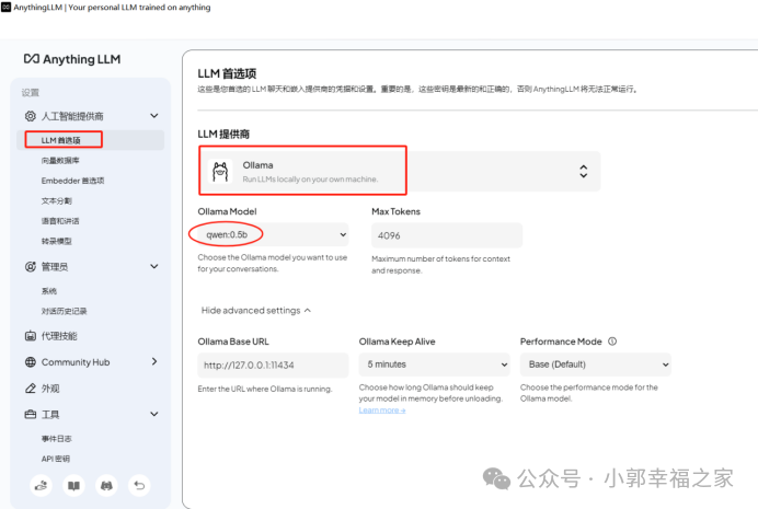 手把手教你AnythingLLM+Ollama+qwen 部署本地大模型
