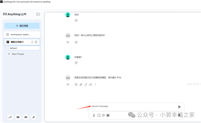 手把手教你AnythingLLM+Ollama+qwen 部署本地大模型