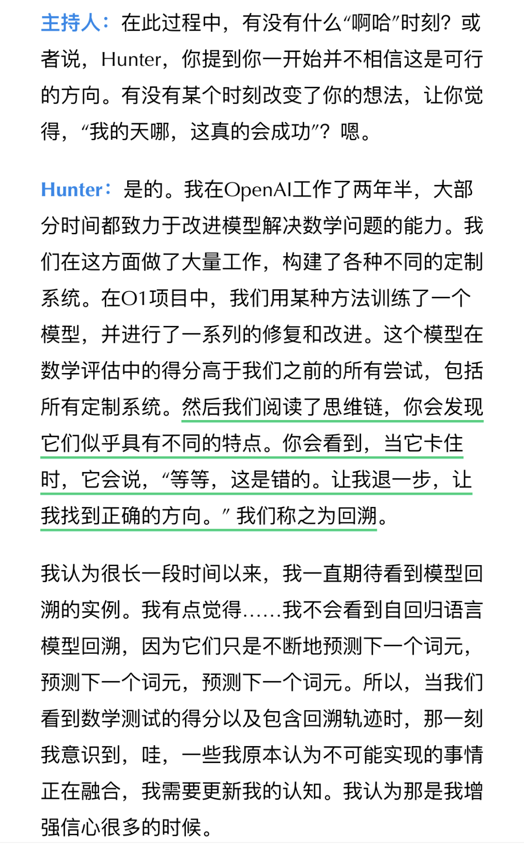 谈谈对DeepSeek-R1的一些理解