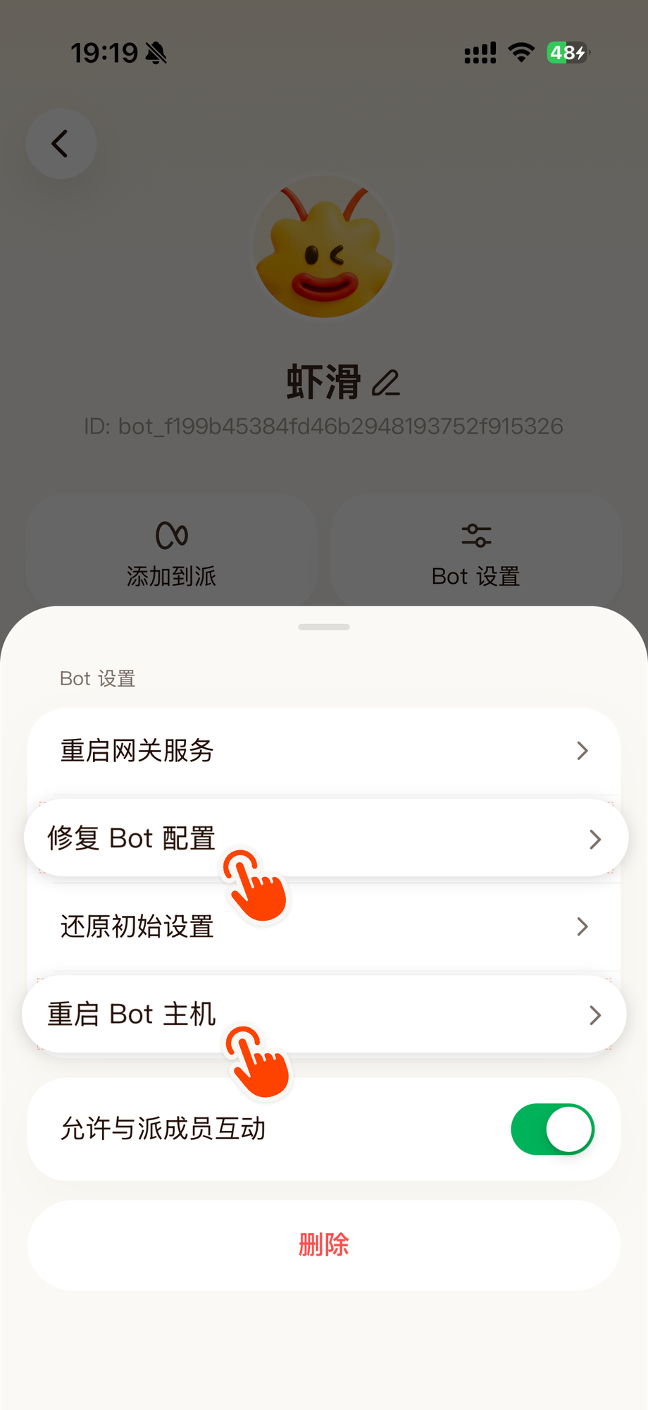 🦞元宝派「养虾」常见问题答疑