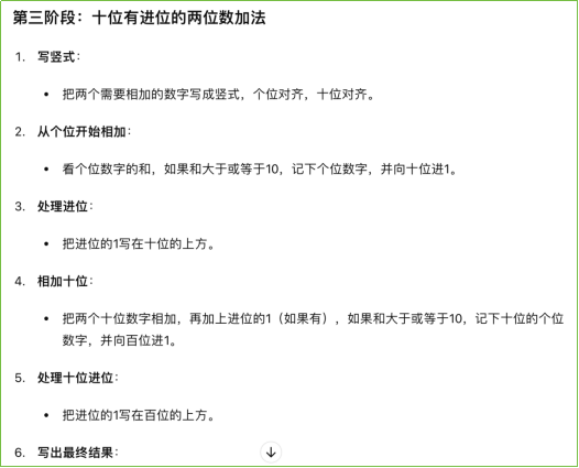 崔佳｜一个让AI辅助教学设计的案例