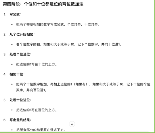 崔佳｜一个让AI辅助教学设计的案例