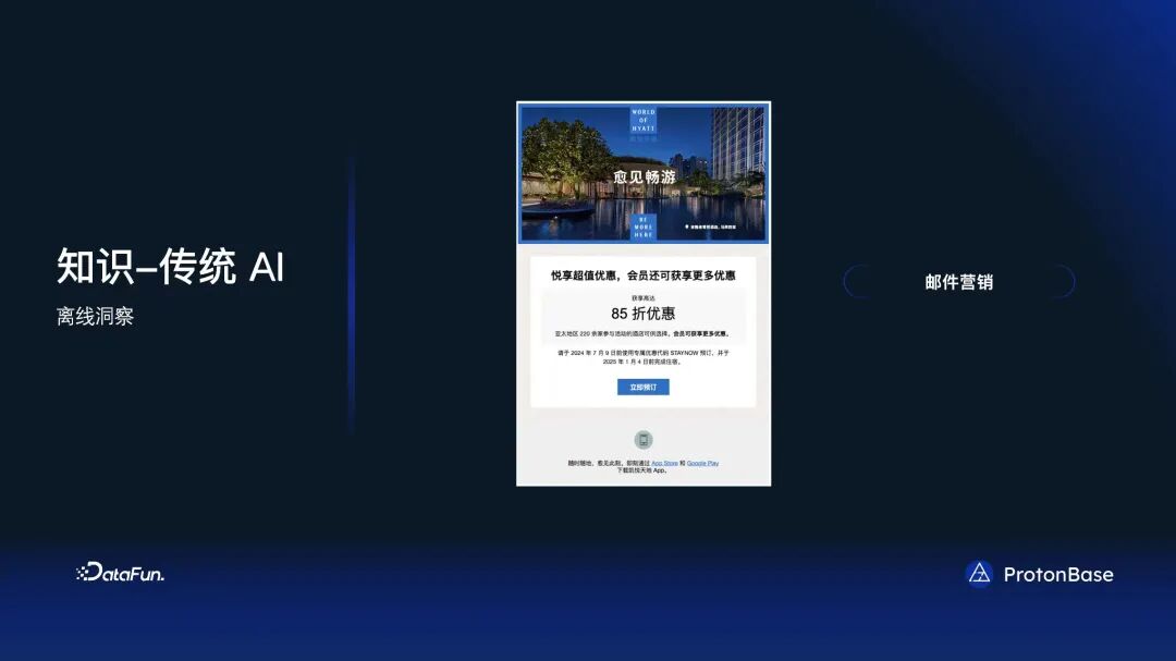 分布式 Data Warebase - 让数据涌现智能