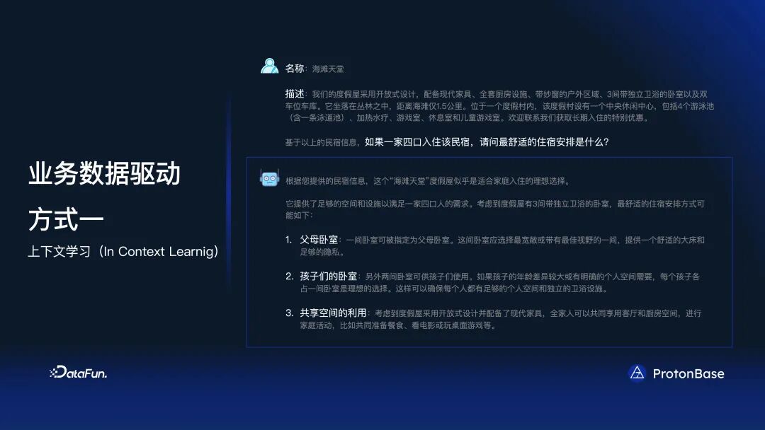 分布式 Data Warebase - 让数据涌现智能