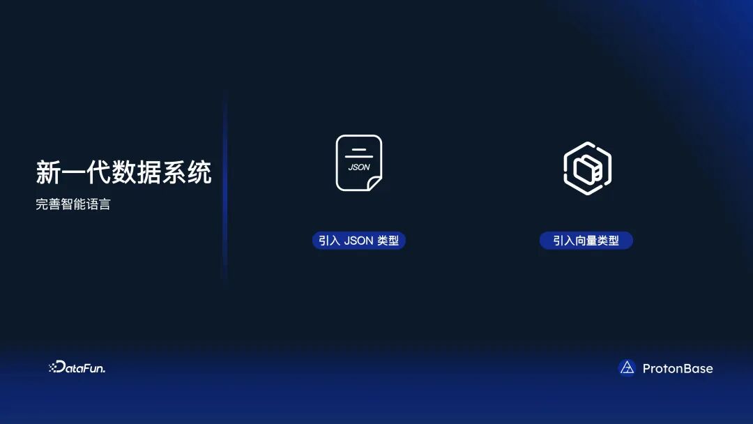 分布式 Data Warebase - 让数据涌现智能