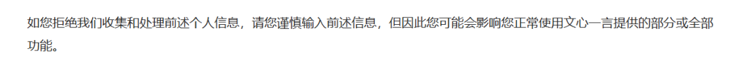 大模型厂商使用用户输入信息训练AI的合规策略