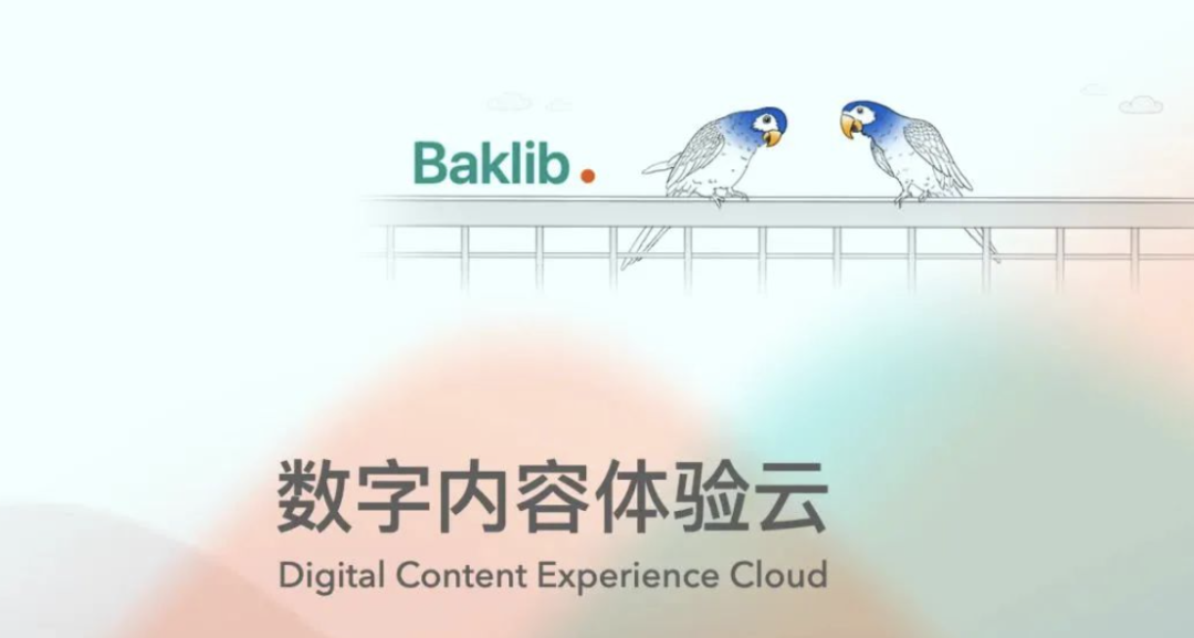 采用Baklib构建一体化企业知识中台的终极指南