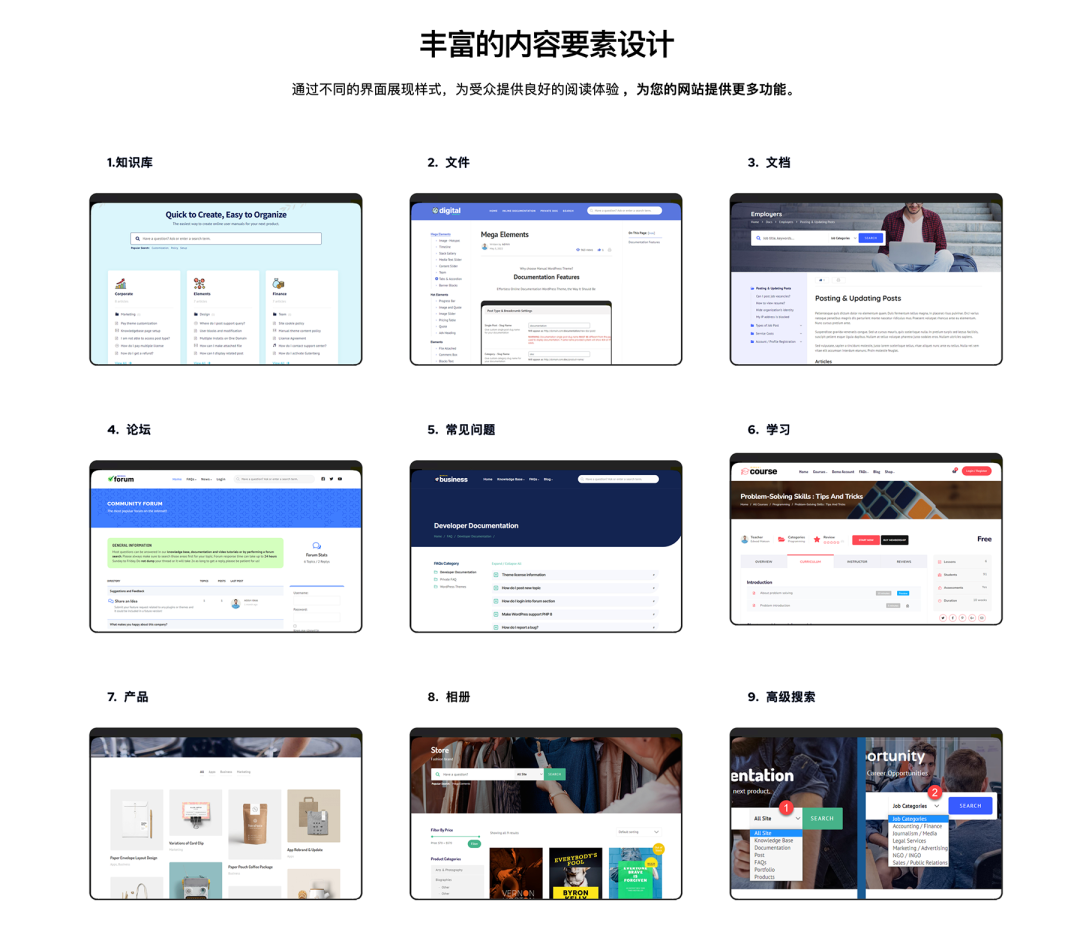采用Baklib构建一体化企业知识中台的终极指南