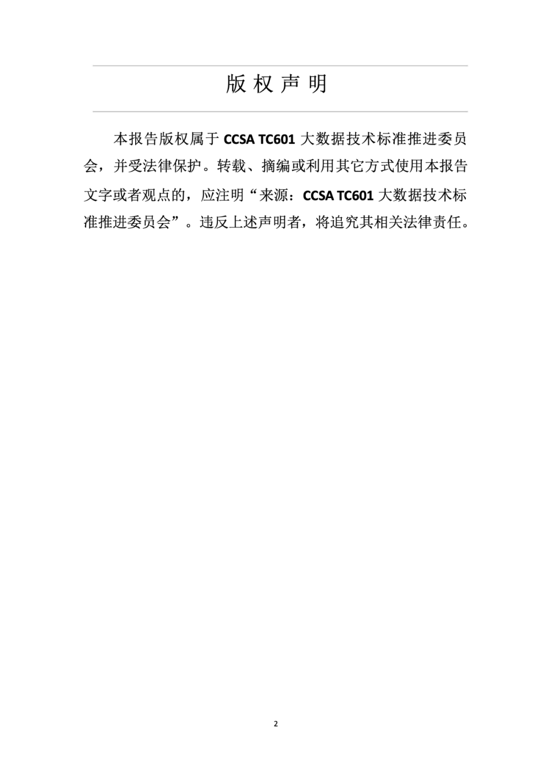 面向人工智能数据治理应该怎么做？