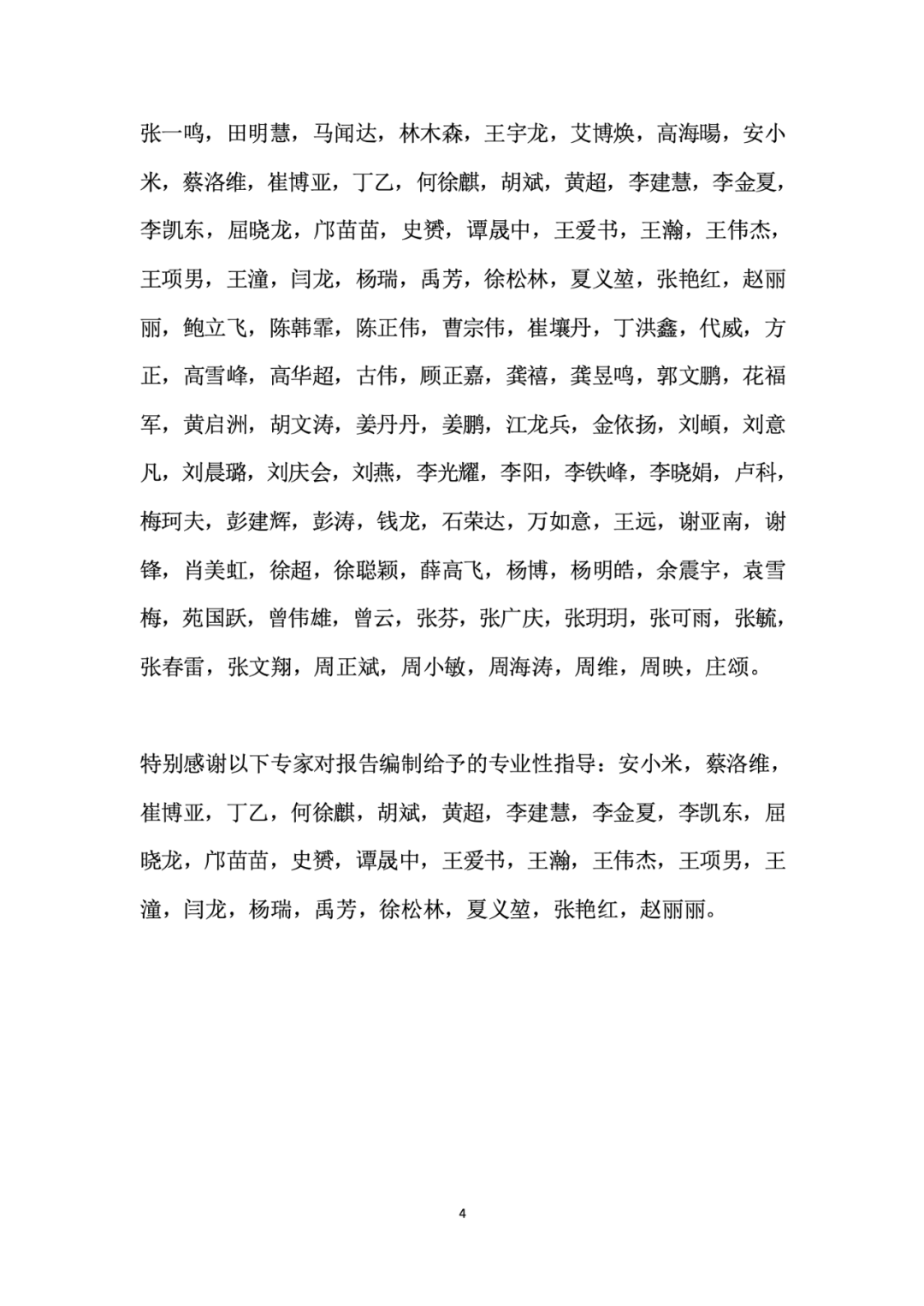 面向人工智能数据治理应该怎么做？