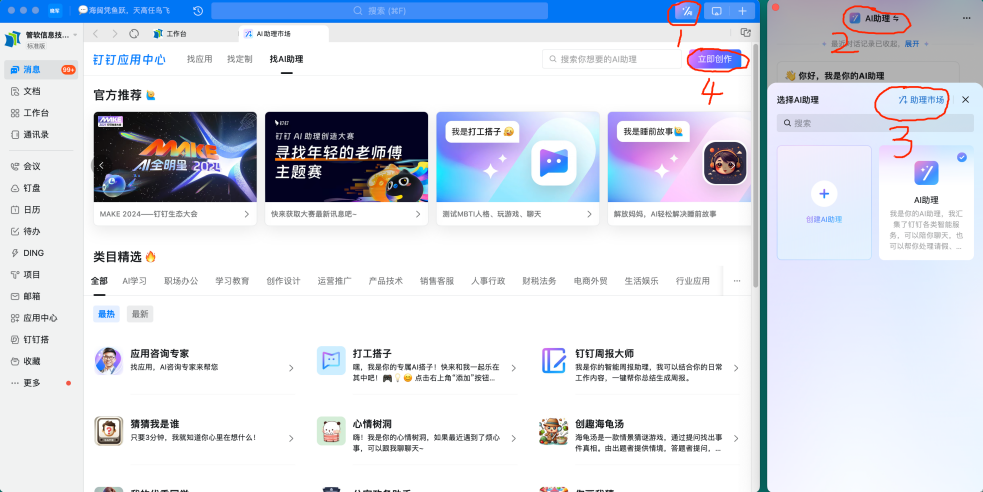 使用AI大模型搭建档案知识助理