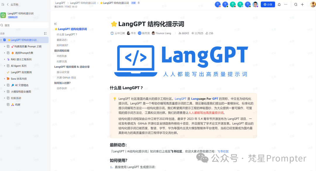AI 智库：完全免费，10 个超牛逼的 AI 知识库，再也不用担心被割韭菜了！