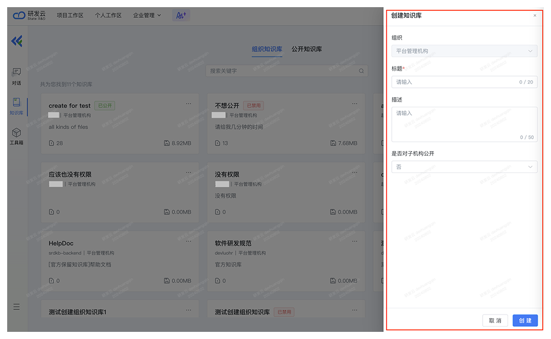 CodeFree：知识库全面开放，让智能问答更专业