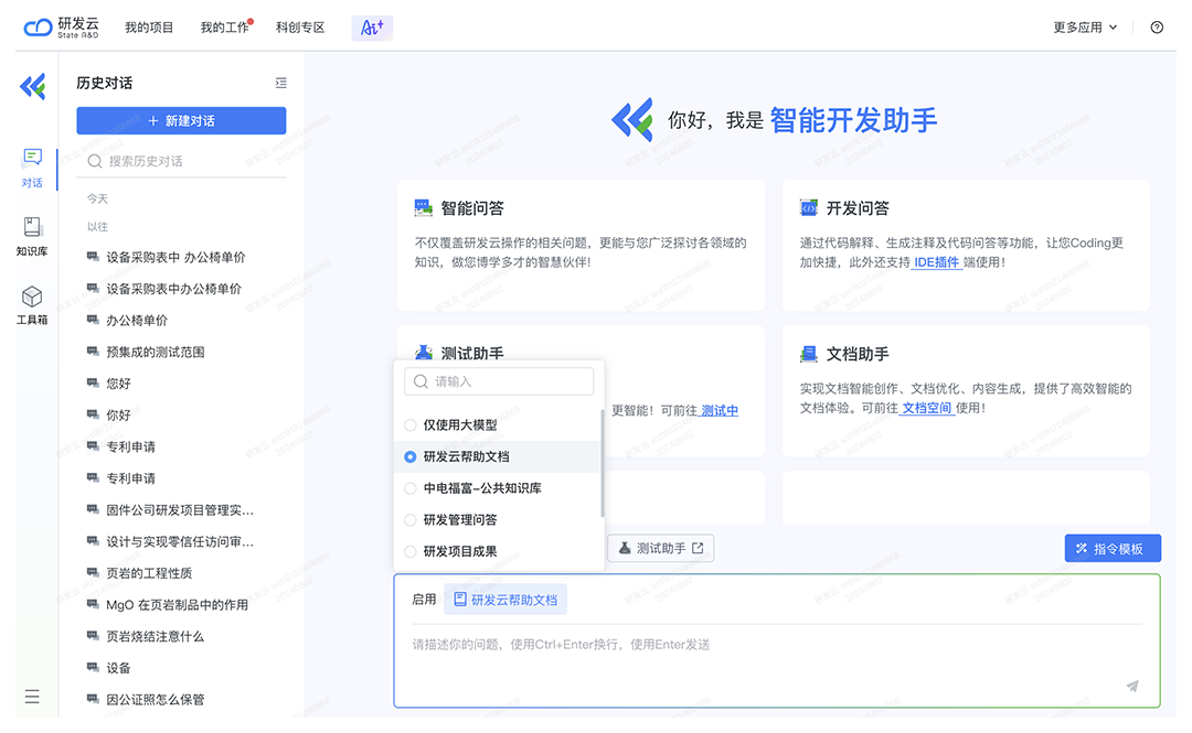 CodeFree：知识库全面开放，让智能问答更专业