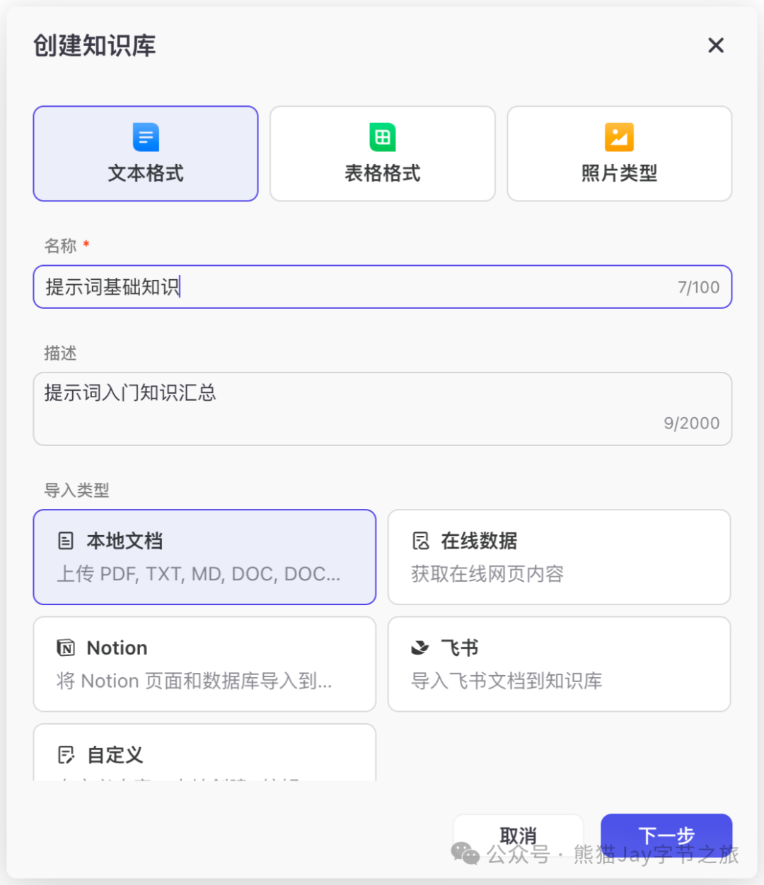 AI智能体：手把手带你用扣子搭建知识库，还能自动收集客户需求