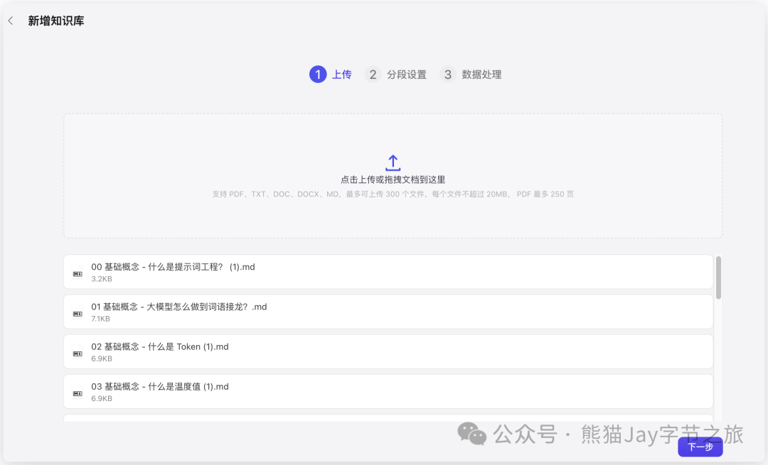 AI智能体：手把手带你用扣子搭建知识库，还能自动收集客户需求
