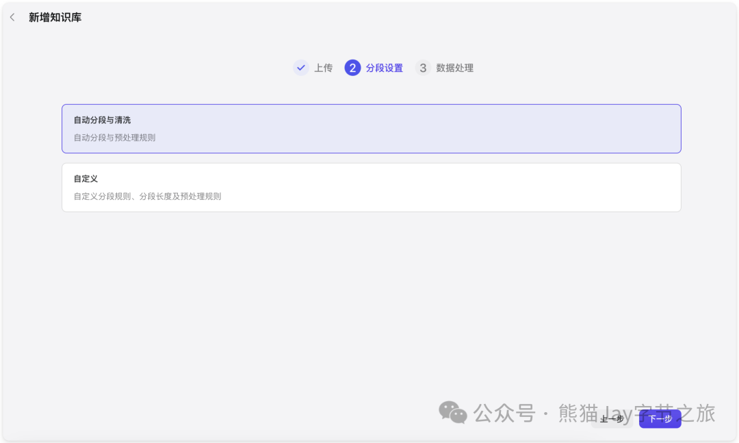 AI智能体：手把手带你用扣子搭建知识库，还能自动收集客户需求