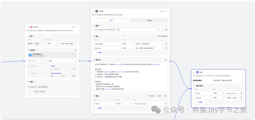 AI智能体：手把手带你用扣子搭建知识库，还能自动收集客户需求
