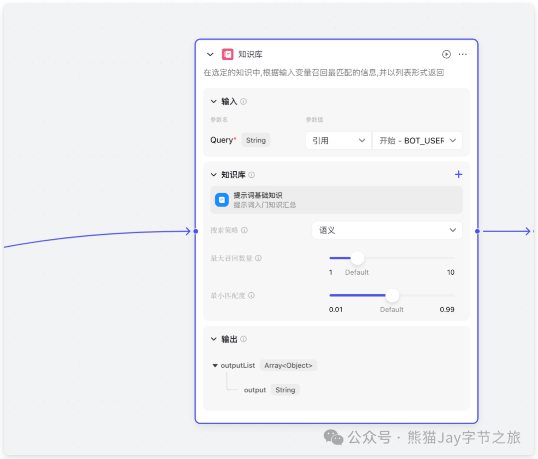AI智能体：手把手带你用扣子搭建知识库，还能自动收集客户需求