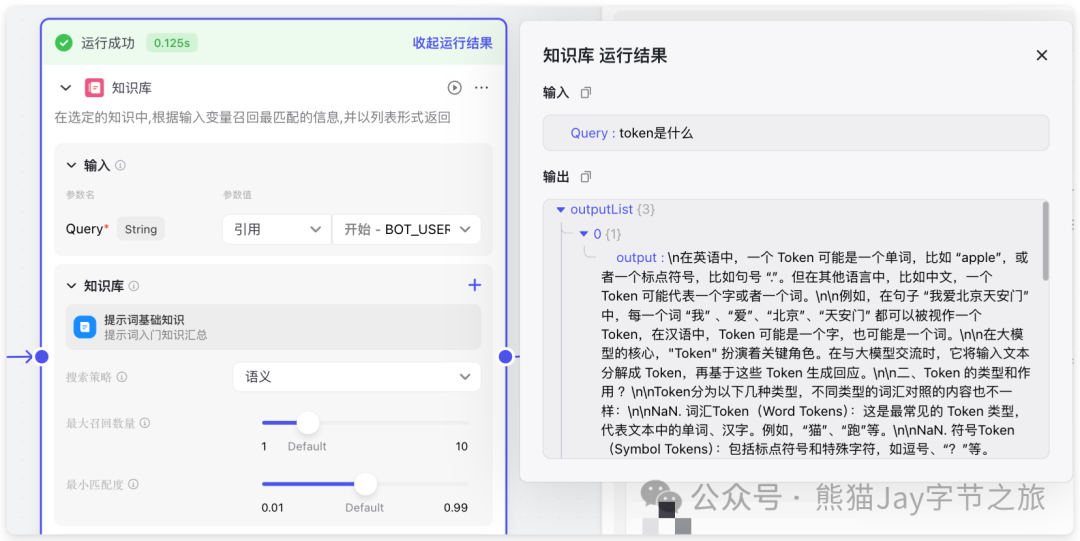 AI智能体：手把手带你用扣子搭建知识库，还能自动收集客户需求