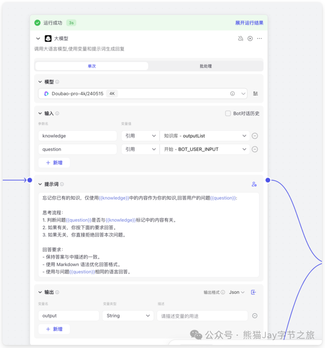 AI智能体：手把手带你用扣子搭建知识库，还能自动收集客户需求