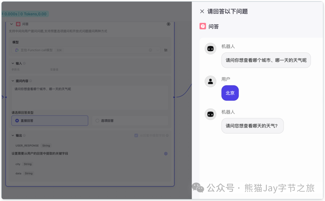 AI智能体：手把手带你用扣子搭建知识库，还能自动收集客户需求