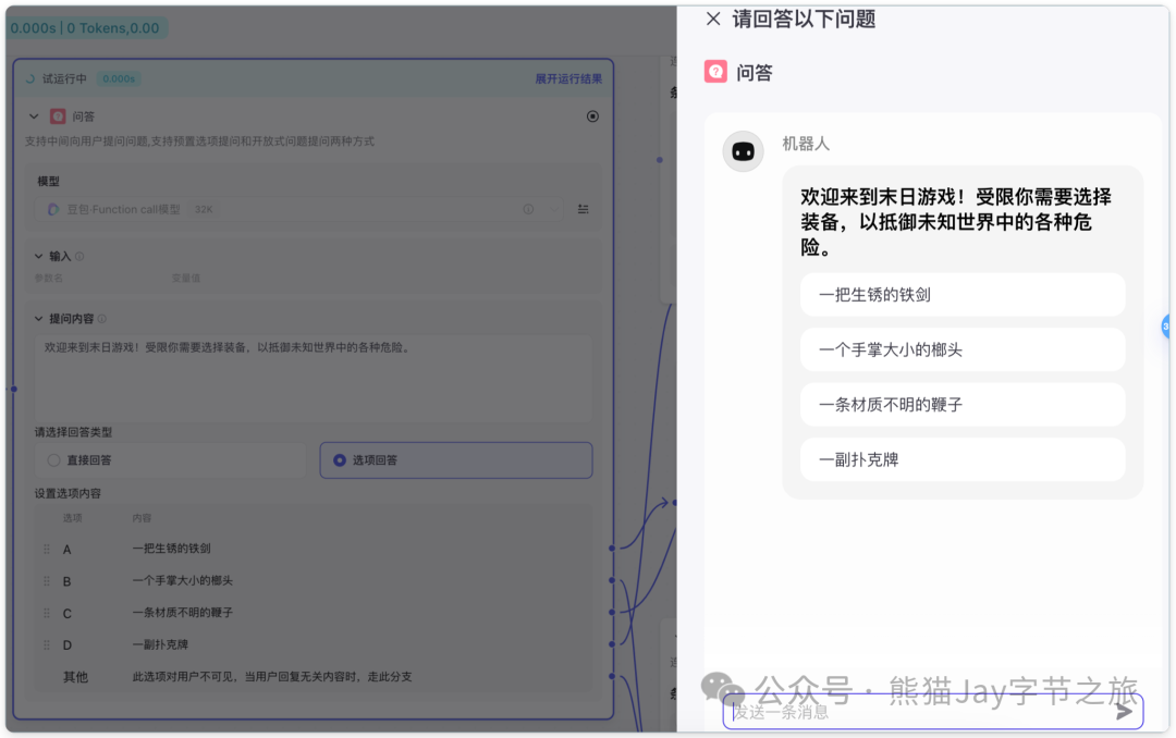 AI智能体：手把手带你用扣子搭建知识库，还能自动收集客户需求