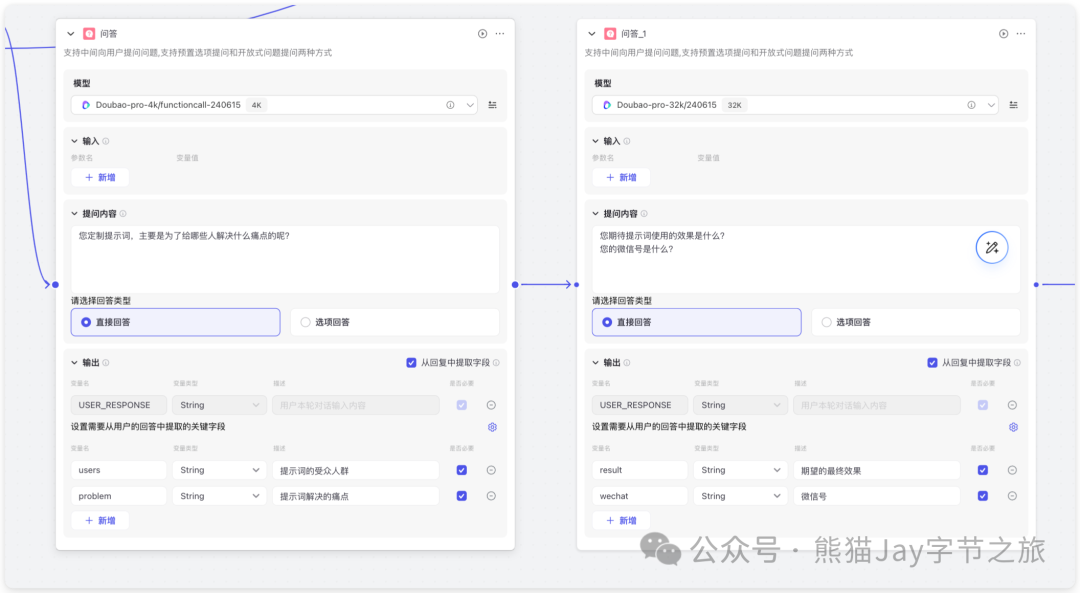 AI智能体：手把手带你用扣子搭建知识库，还能自动收集客户需求