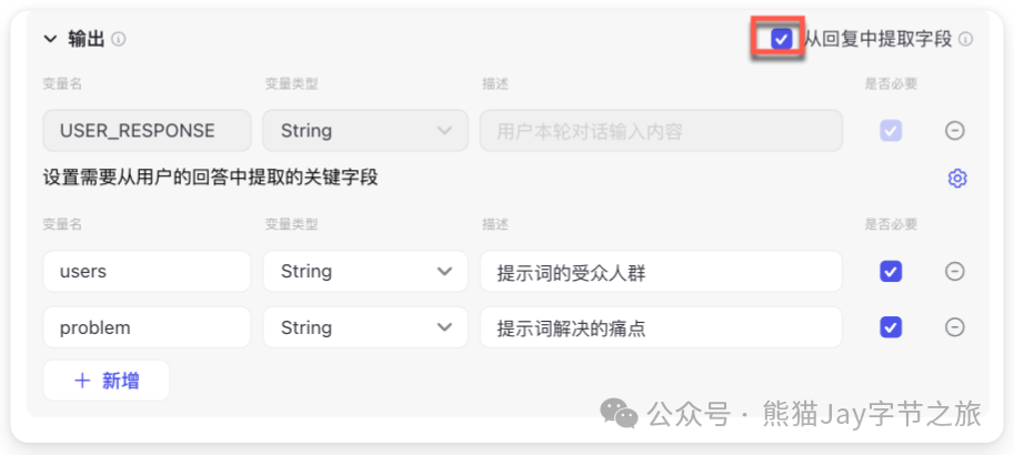 AI智能体：手把手带你用扣子搭建知识库，还能自动收集客户需求