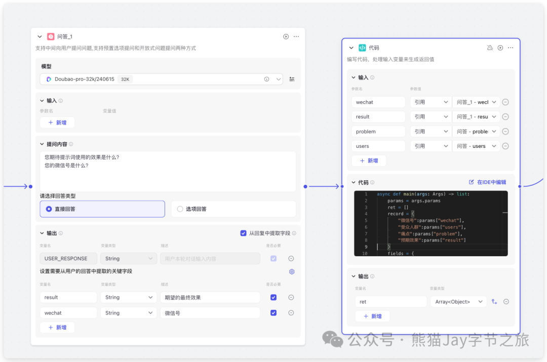 AI智能体：手把手带你用扣子搭建知识库，还能自动收集客户需求