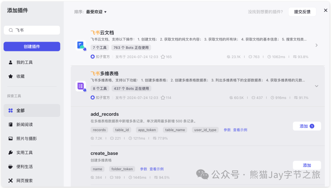 AI智能体：手把手带你用扣子搭建知识库，还能自动收集客户需求