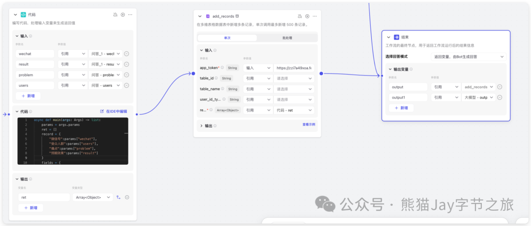 AI智能体：手把手带你用扣子搭建知识库，还能自动收集客户需求