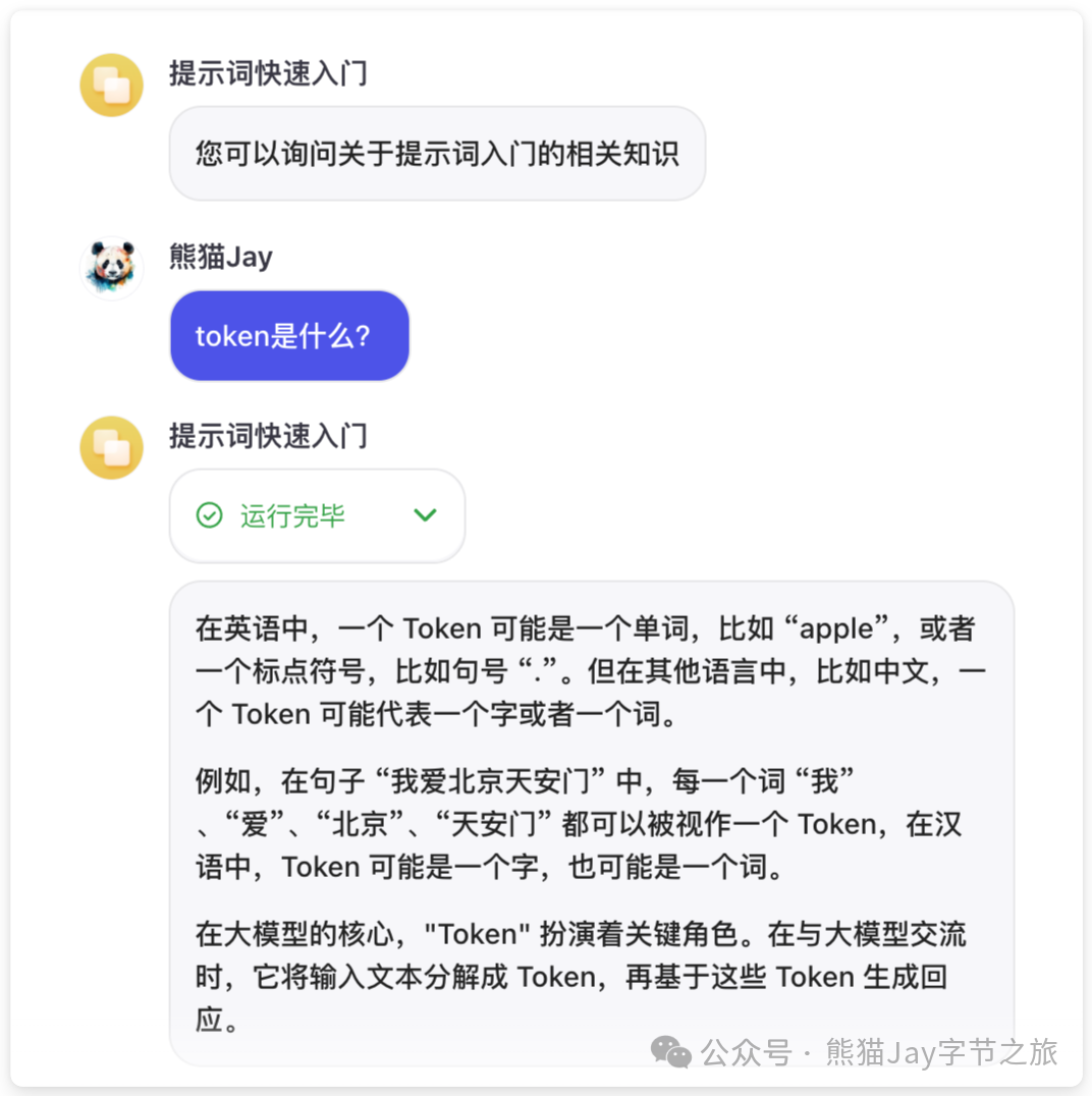 AI智能体：手把手带你用扣子搭建知识库，还能自动收集客户需求