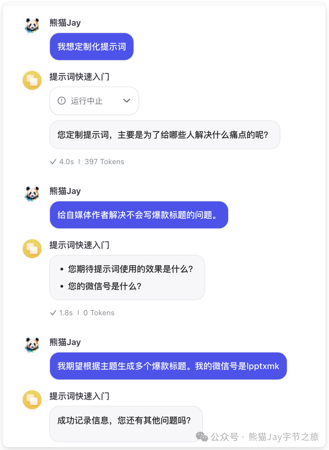 AI智能体：手把手带你用扣子搭建知识库，还能自动收集客户需求