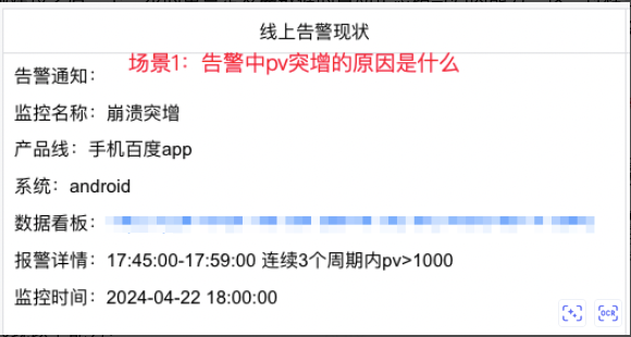 大模型在研发数据中台的应用实践