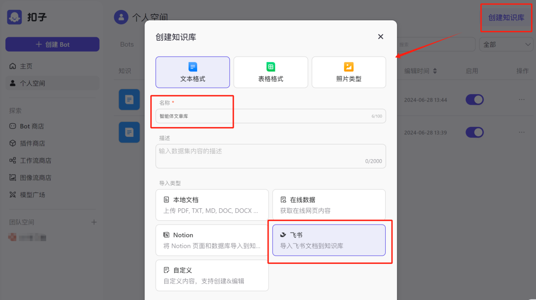 降本增效！从0到1，手把手带你搭建企业级知识库，回答问题效率提升10倍！