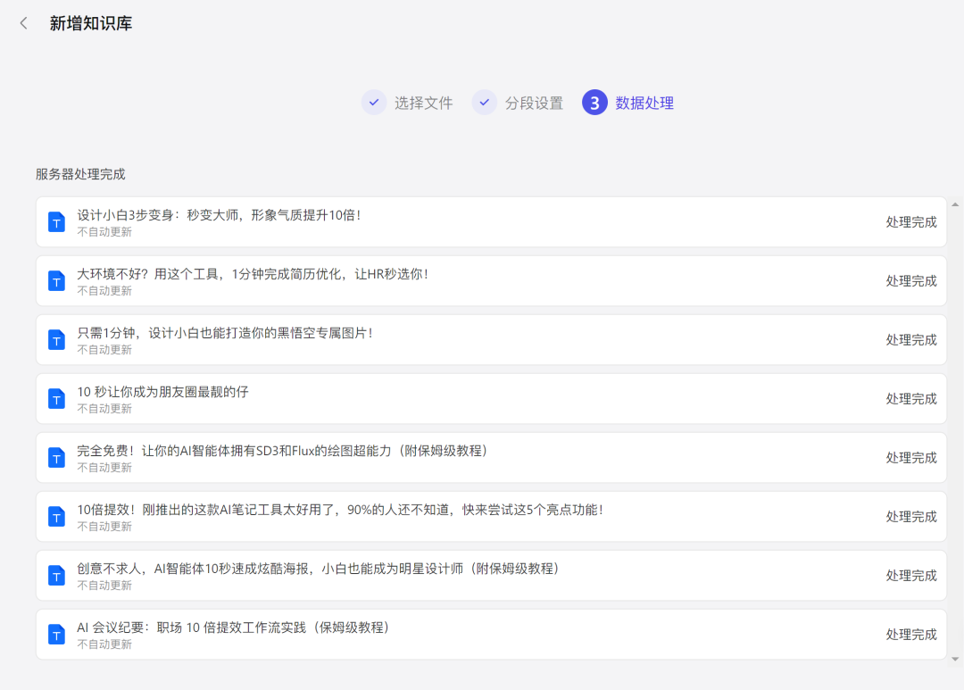 降本增效！从0到1，手把手带你搭建企业级知识库，回答问题效率提升10倍！