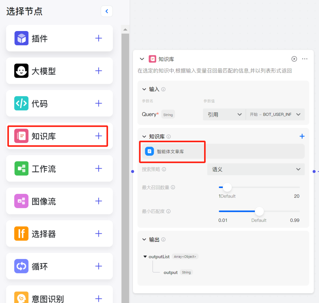 降本增效！从0到1，手把手带你搭建企业级知识库，回答问题效率提升10倍！